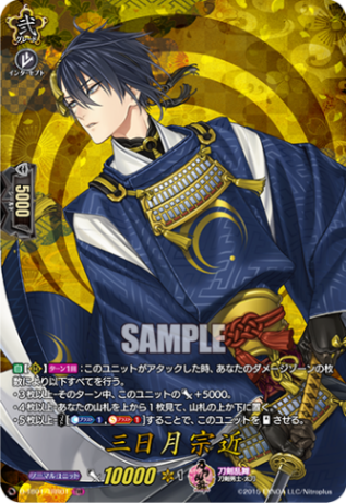 三日月宗近「TRR」[D-TB01/TRR01]《刀剣乱舞》