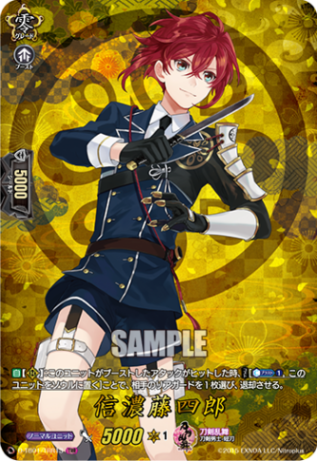 信濃藤四郎「TRR」[D-TB01/TRR13]《刀剣乱舞》 | すべての商品