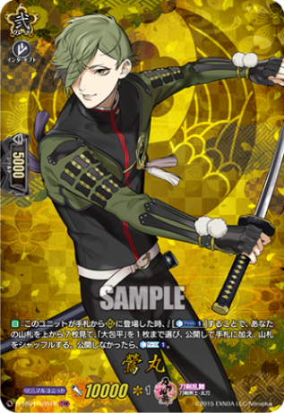 鶯丸「TRR」[D-TB01/TRR19]《刀剣乱舞》