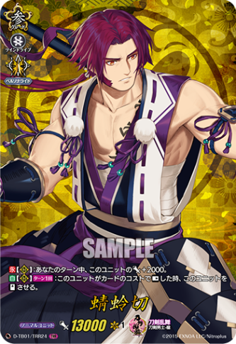 D-TB,【D-TB01】 「刀剣乱舞-ONLINE- 2021」 | ヴァンガード通販専門店