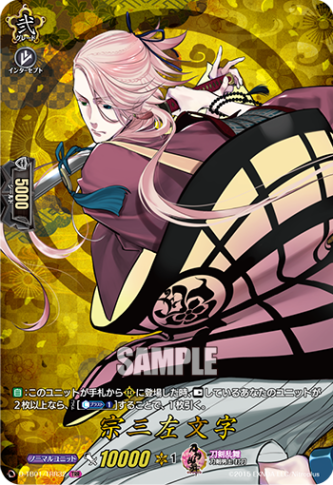 国家(スタンダード),刀剣乱舞 | ヴァンハッピー