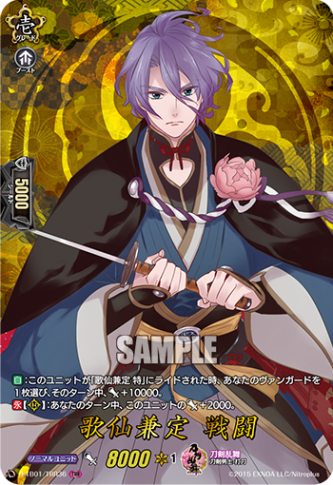 歌仙兼定 戦闘「TRR」[D-TB01/TRR36]《刀剣乱舞》