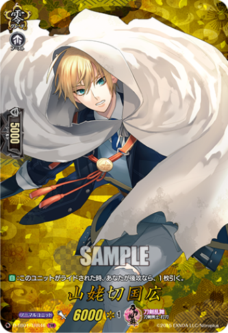D-TB,【D-TB01】 「刀剣乱舞-ONLINE- 2021」 | ヴァンガード通販専門店