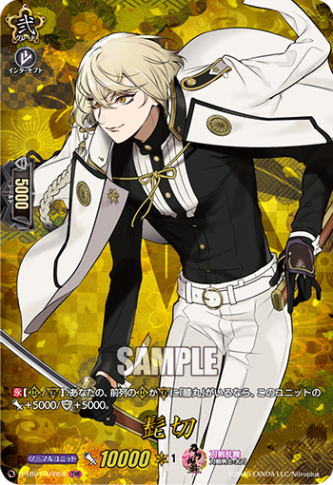 国家(スタンダード),刀剣乱舞 | ヴァンハッピー