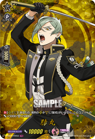 膝丸「TRR」[D-TB01/TRR56]《刀剣乱舞》