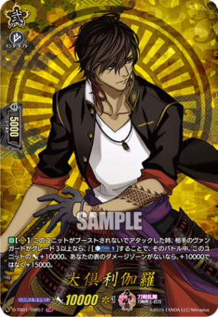 国家(スタンダード),刀剣乱舞 | ヴァンハッピー