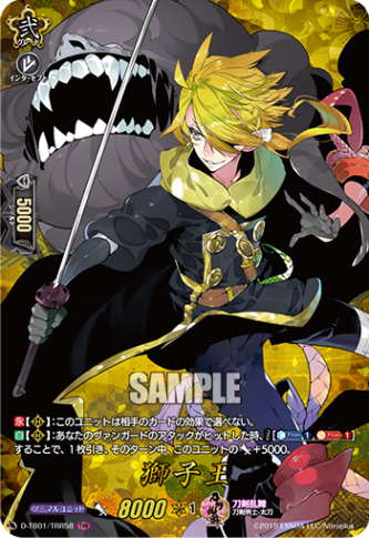 D-TB,【D-TB01】 「刀剣乱舞-ONLINE- 2021」 | ヴァンガード通販専門店