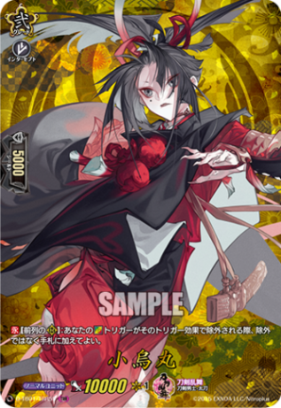 小烏丸「TRR」[D-TB01/TRR59]《刀剣乱舞》