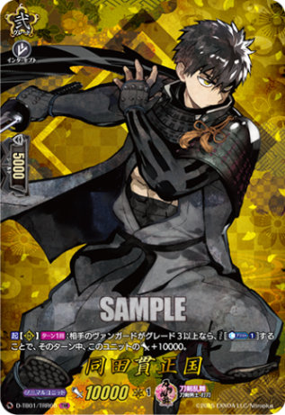 国家(スタンダード),刀剣乱舞 | ヴァンハッピー