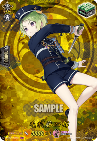 TRR ヴァンガード 刀剣乱舞 毛利藤四郎 4枚セット TRR ヴァンガード 刀剣乱舞 毛利藤四郎 4枚セット - メルカリ