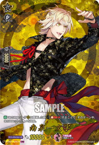 南泉一文字「TRR」[D-TB01/TRR73]《刀剣乱舞》