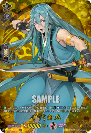 千代金丸「TRR」[D-TB01/TRR74]《刀剣乱舞》