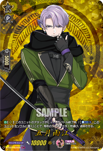 五月雨江「TRR」[D-TB01/TRR92]《刀剣乱舞》