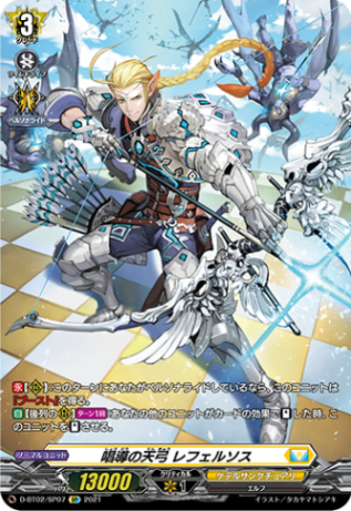 国家王認定証 ケテルサンクチュアリ 国家王認定証 ケテルサンクチュアリ カードリスト ｜ 「カード