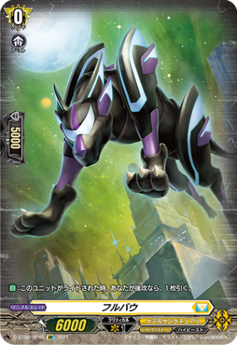 フルバウ「SP」[D-BT02/SP40]《ケテルサンクチュアリ/シャドウパラディン》