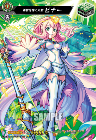 希望を導く天聖 ビナー「MSR」[D-TTD02/MSR13]《モンスターストライク》