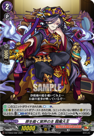 〈R仕様〉罪を裁く冥界の主 閻魔大王「TD」[D-TTD03/002]《モンスターストライク》