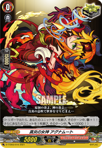 真炎の女神 アグナムート「TD」[D-TTD03/010]《モンスターストライク》