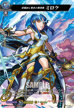 目覚めし衆生の救済者 ミロク「MSR」[D-TTD03/MSR03]《モンスターストライク》