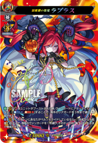 因果律の悪魔 ラプラス「SSR」[D-TTD03/SSR01]《モンスターストライク》