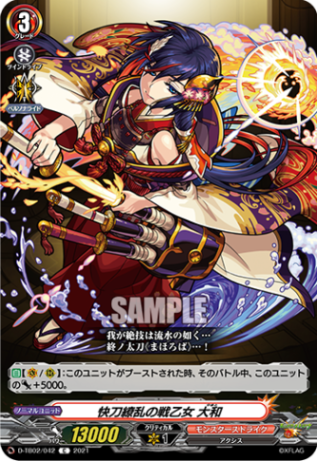 快刀繚乱の戦乙女 大和「C」[D-TB02/042]《モンスターストライク》