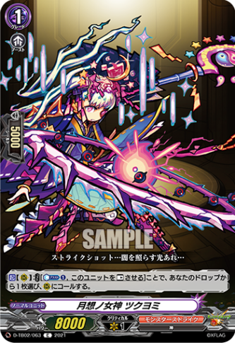 D-TB | ヴァンハッピー