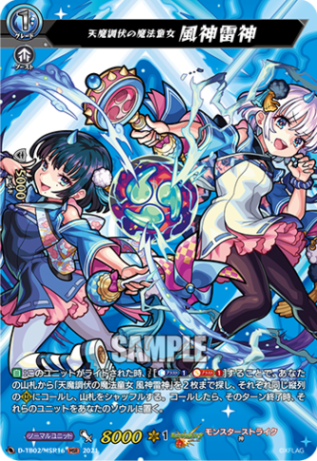 D-TB,【D-TB02】「モンスターストライク」 | ヴァンガード通販専門店