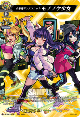 小悪魔ダンスユニット モノノケ少女「MSR」[D-TB02/MSR21]《モンスターストライク》