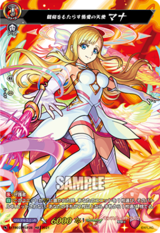 親和をもたらす情愛の天使 マナ「MSR」[D-TB02/MSR28]《モンスターストライク》