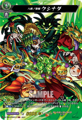 D-TB,【D-TB02】「モンスターストライク」 | ヴァンガード通販専門店