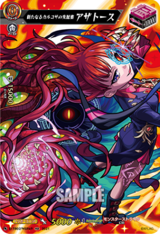 D-TB,【D-TB02】「モンスターストライク」 | ヴァンガード通販専門店