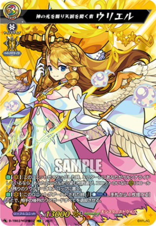 D-TB,【D-TB02】「モンスターストライク」 | ヴァンガード通販専門店