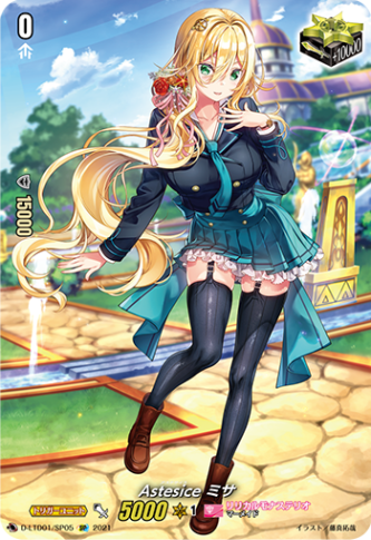 Astesice ミサ「SP」[D-LTD01/SP05]《リリカルモナステリオ》