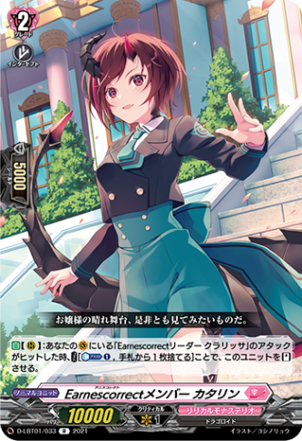 Earnescorrectメンバー カタリン「R」[D-LBT01/033]《リリカルモナステリオ》