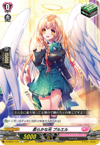 柔らかな光 プルエル「C」[D-LBT01/113]《リリカルモナステリオ》
