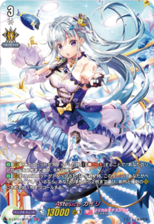 スタンダード,リリカルブースター | ヴァンハッピー