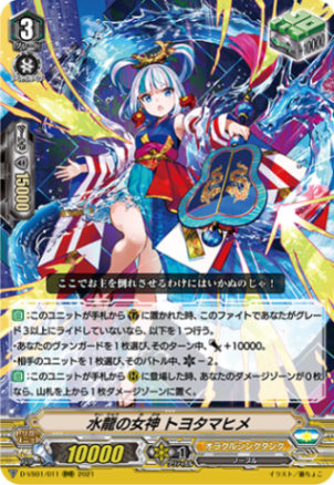 クラン(Vスタンダード),オラクルシンクタンク(Vスタンダード