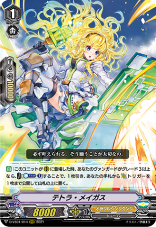 オラクルシンクタンク デッキ+パーツ4枚セット ヴァンガード オラクルシンクタンク デッキ パーツ - メルカリ