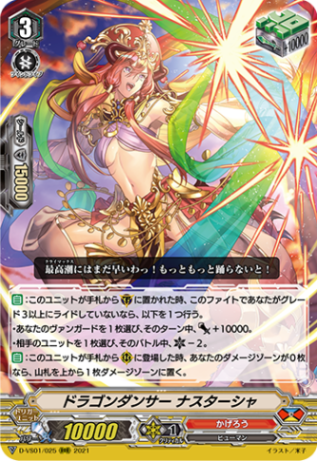 ヴァンガード Pスタンダード かげろう まとめ売り クラン(Vスタンダード),かげろう(Vスタンダード) | ヴァンハッピー