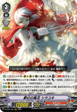 【Vスタン】 むらくも シラユキ デッキ 50枚 忍法・絶氷輝宝 ｜ 「カードファイト!! ヴァンガード」 TCG公式