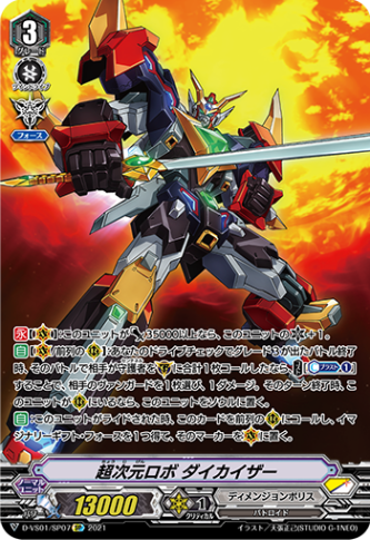 Vスタンダード,エクストラブースター | ヴァンハッピー