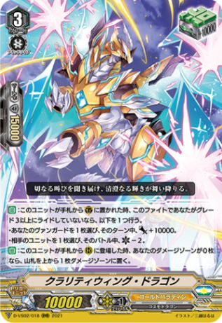 解放者 ゴールドパラディン Pスタン デッキ デッキパーツ 旧ヴァンガード Pスタン]ゴールドパラディンデッキ