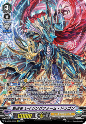 ヴァンガード シャドウパラディン(DRあり) 救恤の撃退者アリル【RR】{D-PV01/056}《シャドウパラディン》