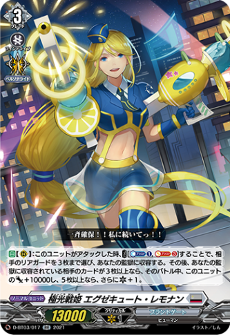 極光戦姫 エグゼキュート・レモナン「RR」[D-BT03/017]《ブラントゲート》