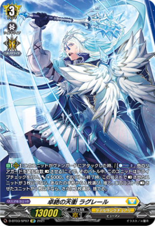 ケテルサンクチュアリ 国家王 カードリスト ｜ 「カードファイト