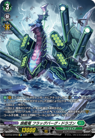 国家(スタンダード),ストイケイア | ヴァンハッピー