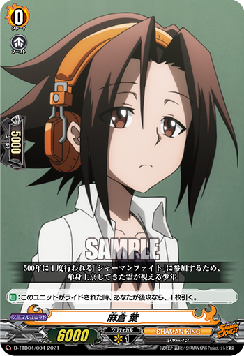 Dシリーズ構築済み商品,【D-TTD04】「SHAMAN KING」 | ヴァンハッピー