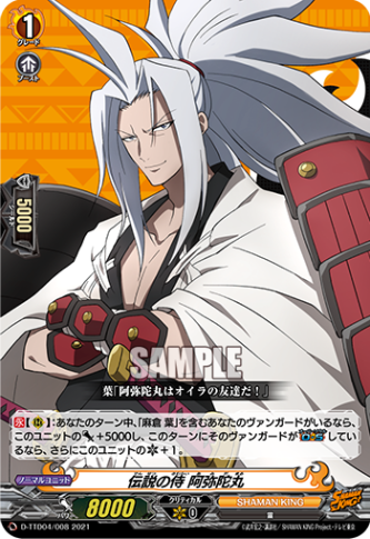伝説の侍 阿弥陀丸「TD」[D-TTD04/008]《SHAMAN KING》