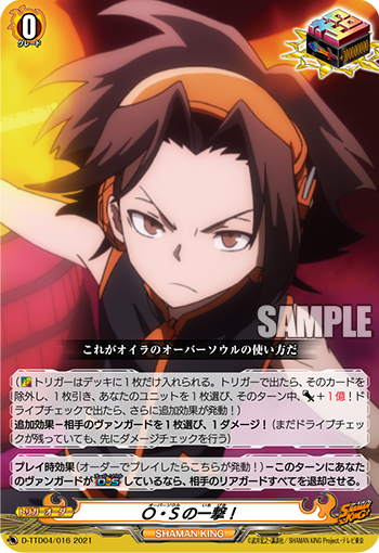 O・Sの一撃！「TD」[D-TTD04/016]《SHAMAN KING》