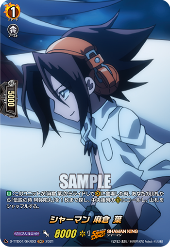 シャーマン 麻倉 葉「SKR」[D-TTD04/SKR03]《SHAMAN KING》